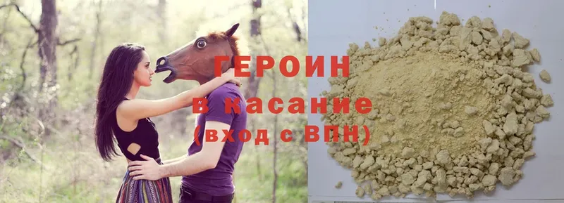 Героин Heroin  Костомукша 